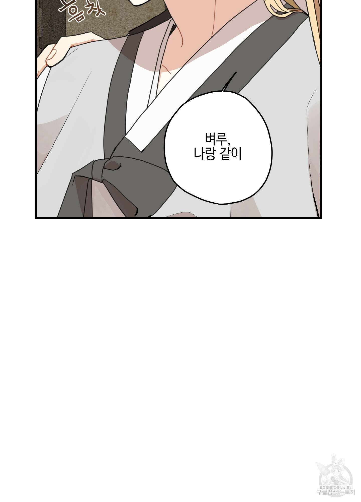 개나리가 떨어진 길 10화 5
