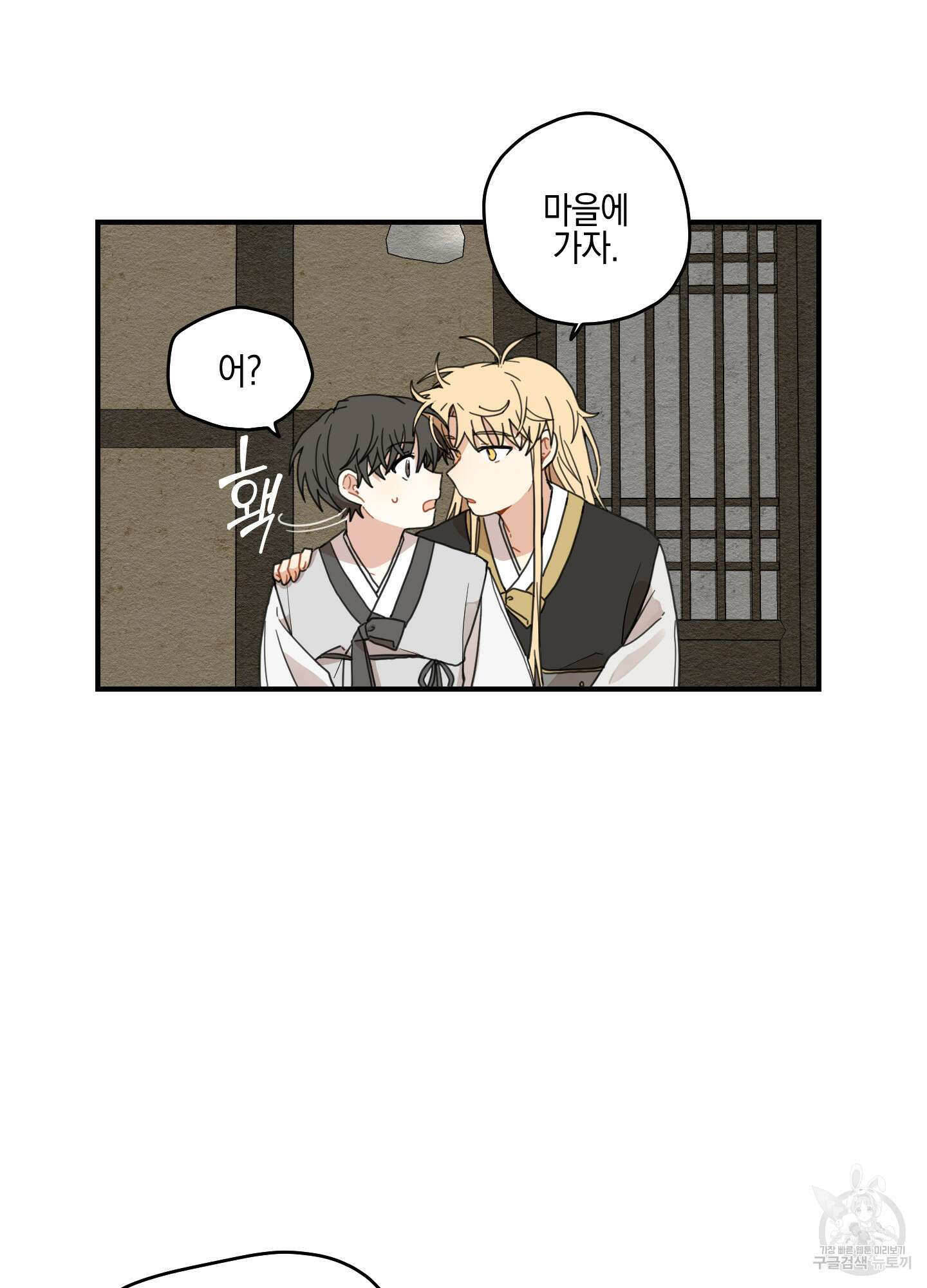 개나리가 떨어진 길 10화 6