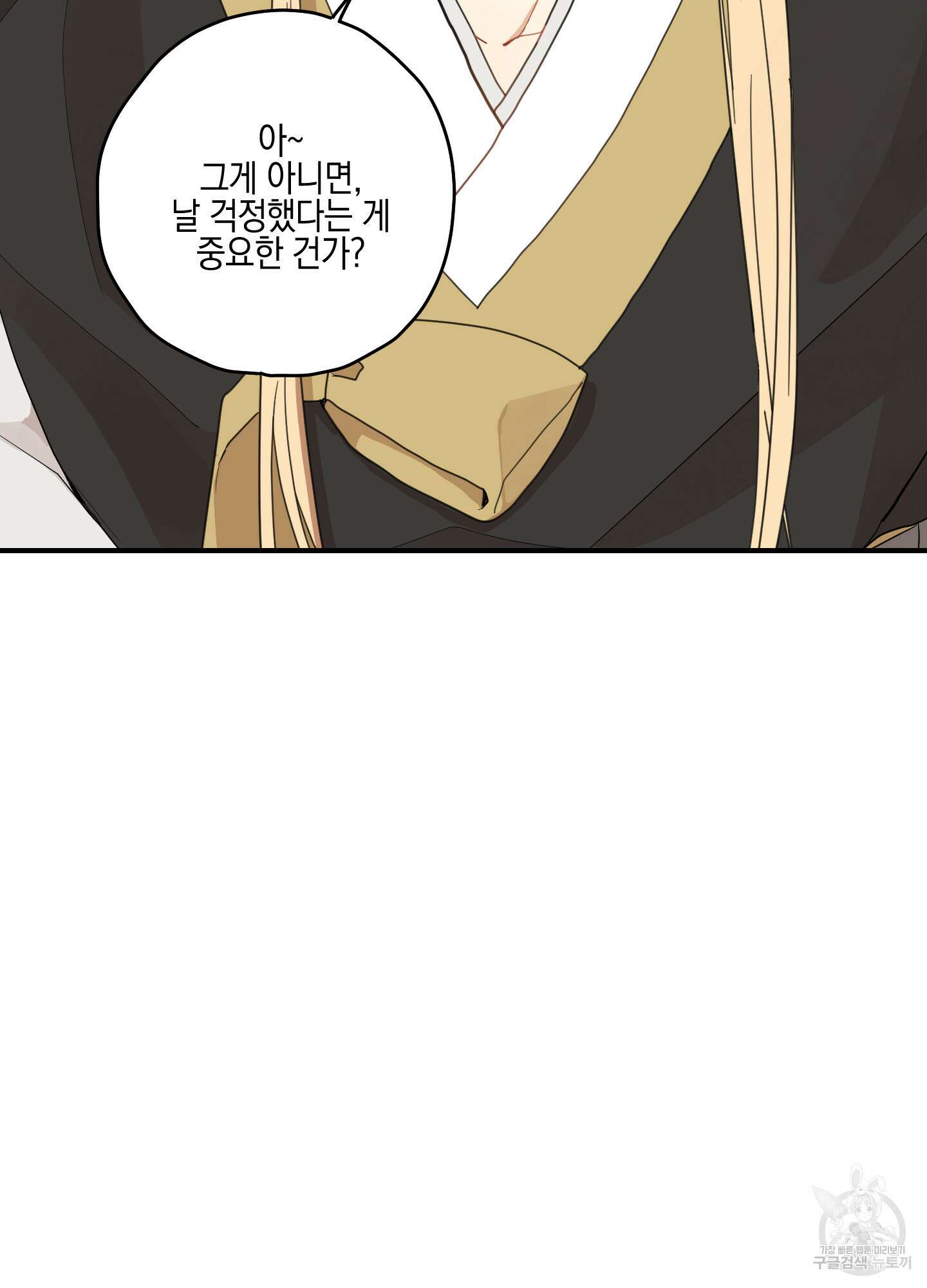 개나리가 떨어진 길 10화 14