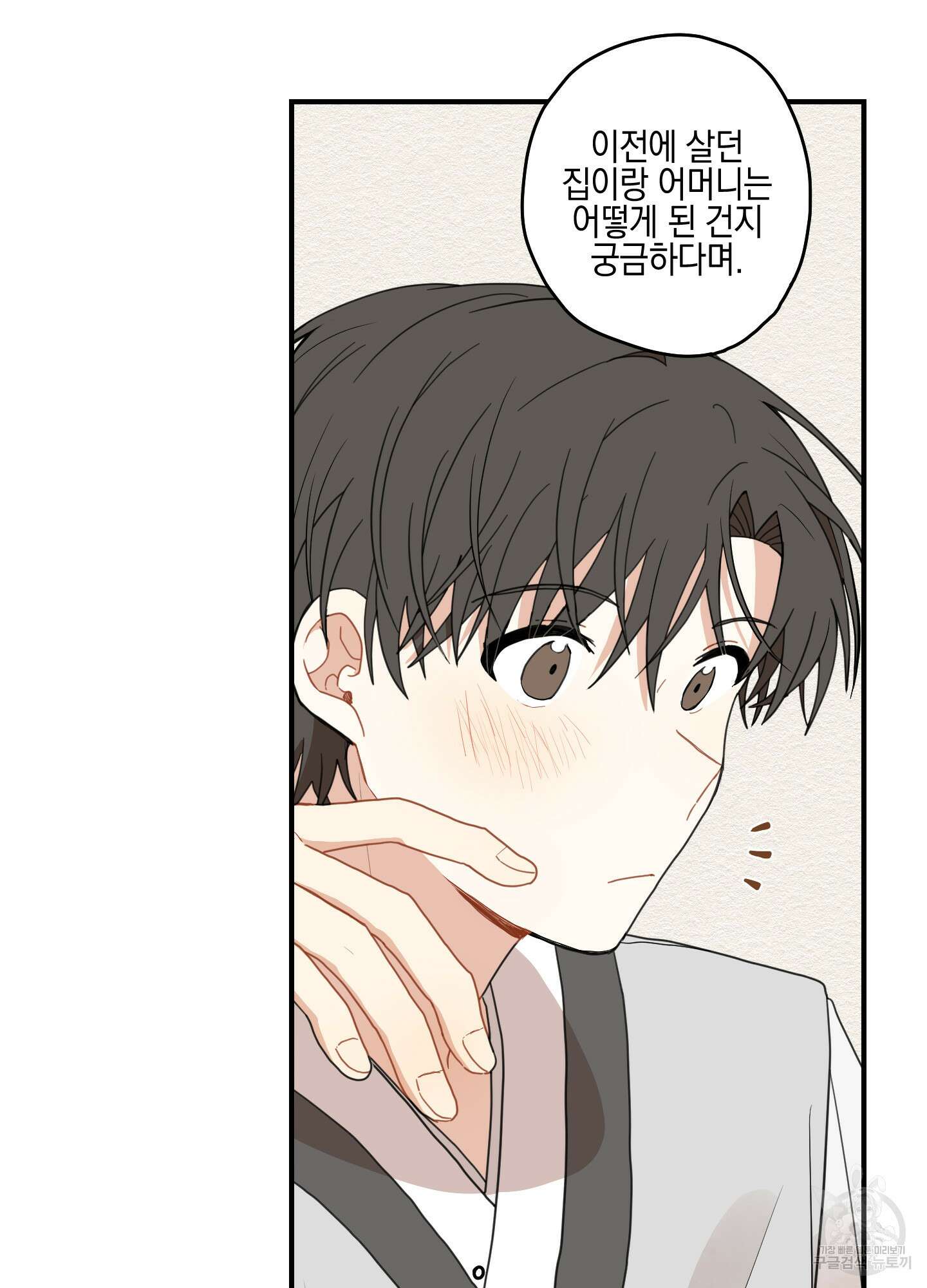 개나리가 떨어진 길 10화 16