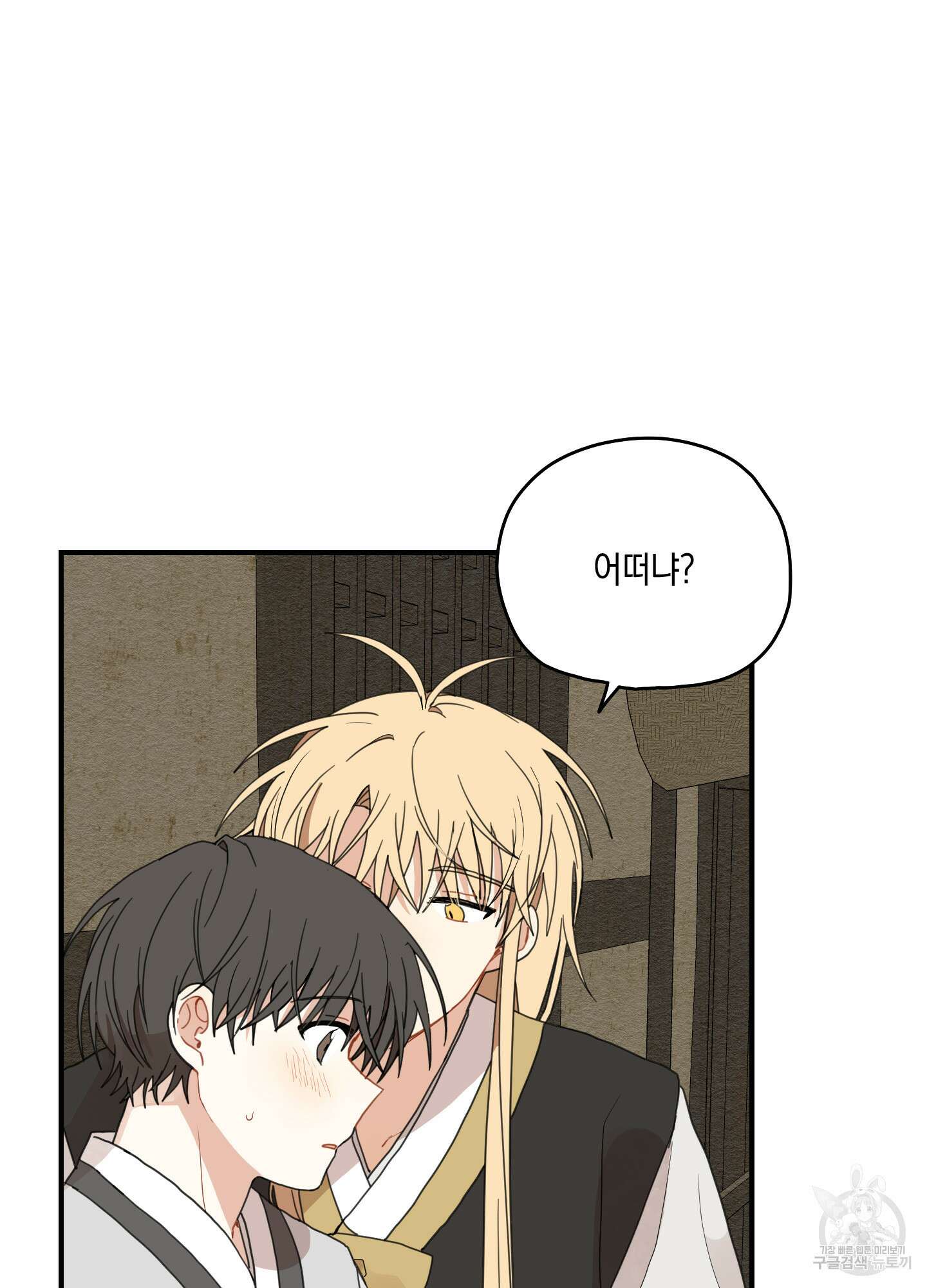 개나리가 떨어진 길 10화 19