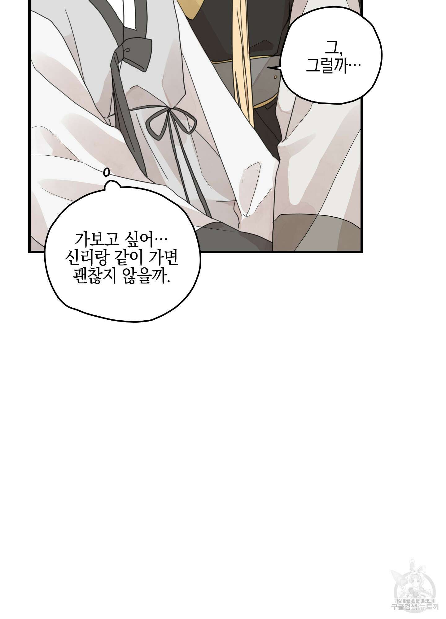 개나리가 떨어진 길 10화 20