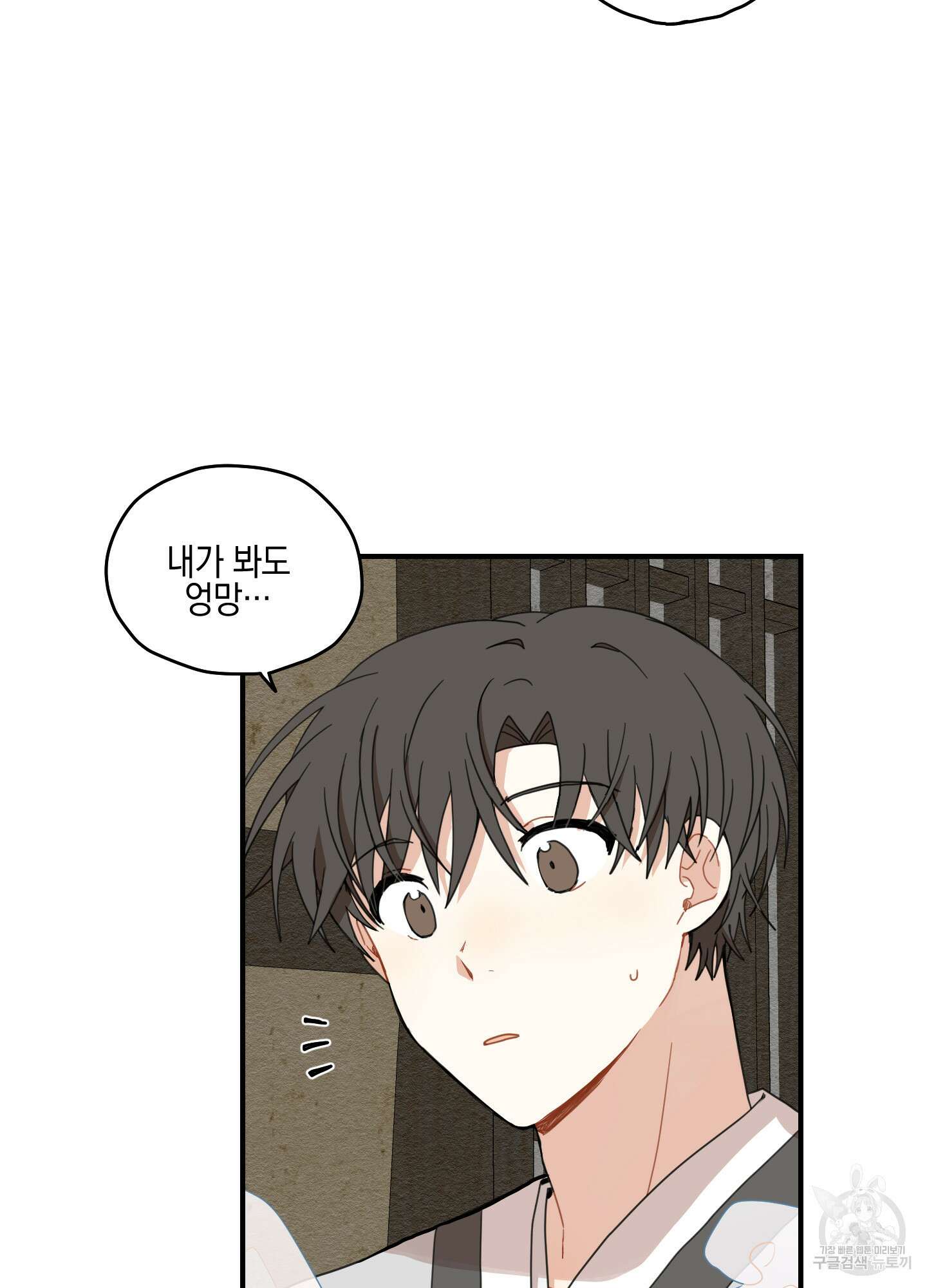 개나리가 떨어진 길 10화 32