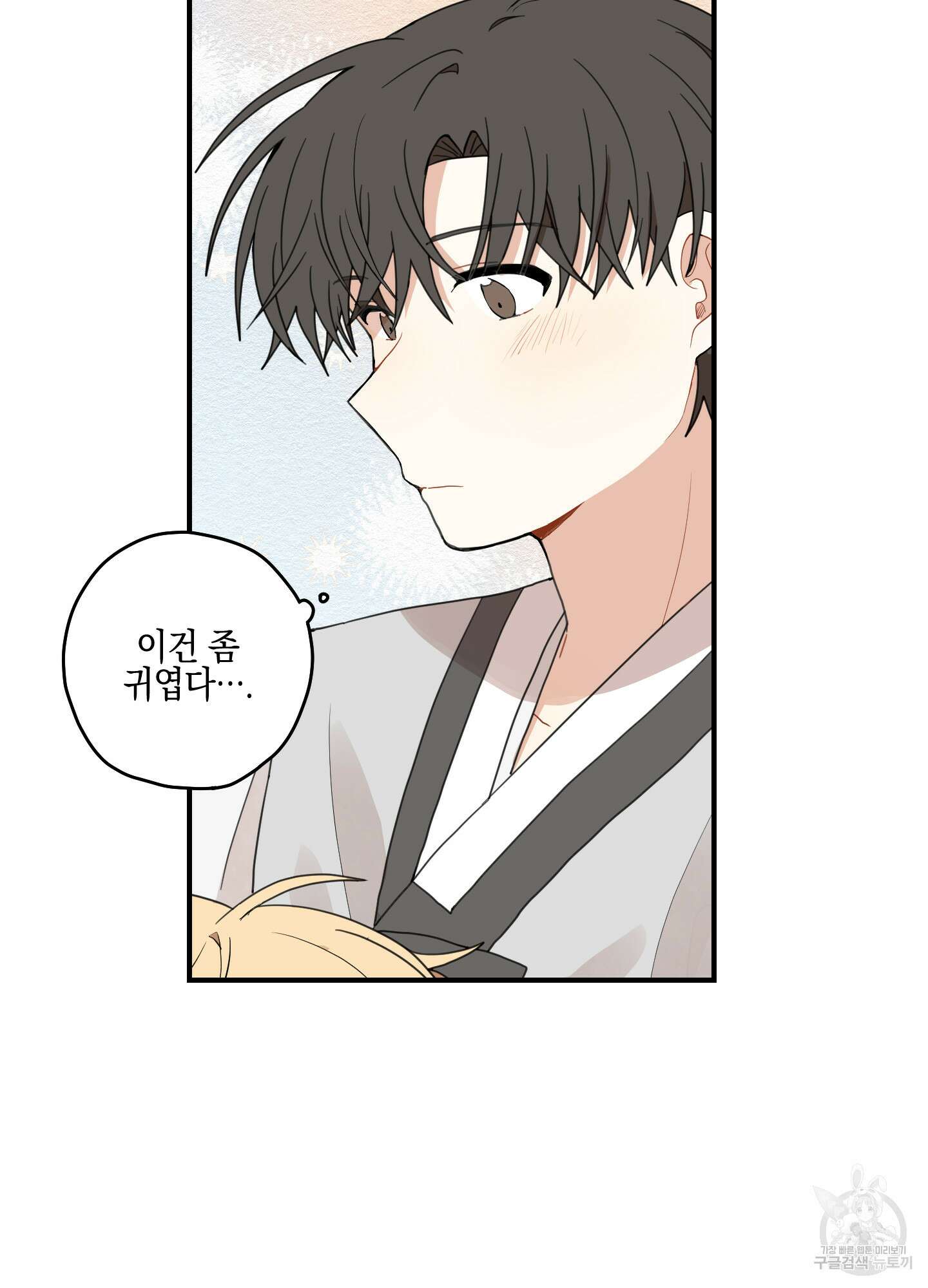 개나리가 떨어진 길 10화 40