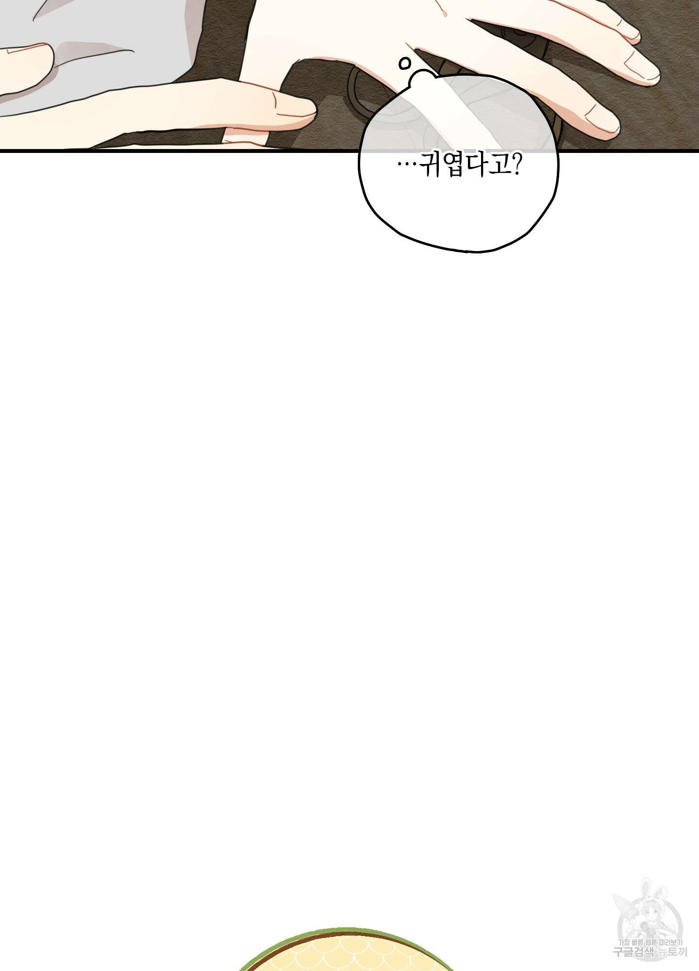개나리가 떨어진 길 10화 43