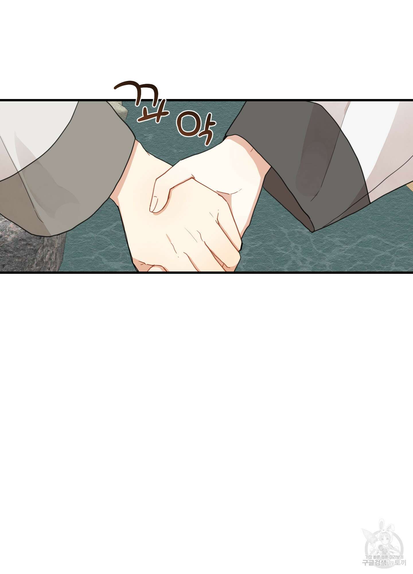 개나리가 떨어진 길 10화 55