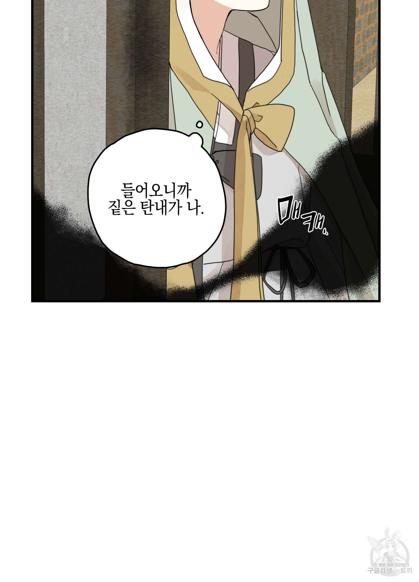 개나리가 떨어진 길 10화 59