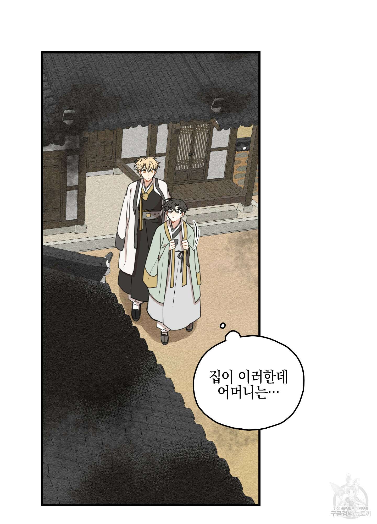 개나리가 떨어진 길 10화 60