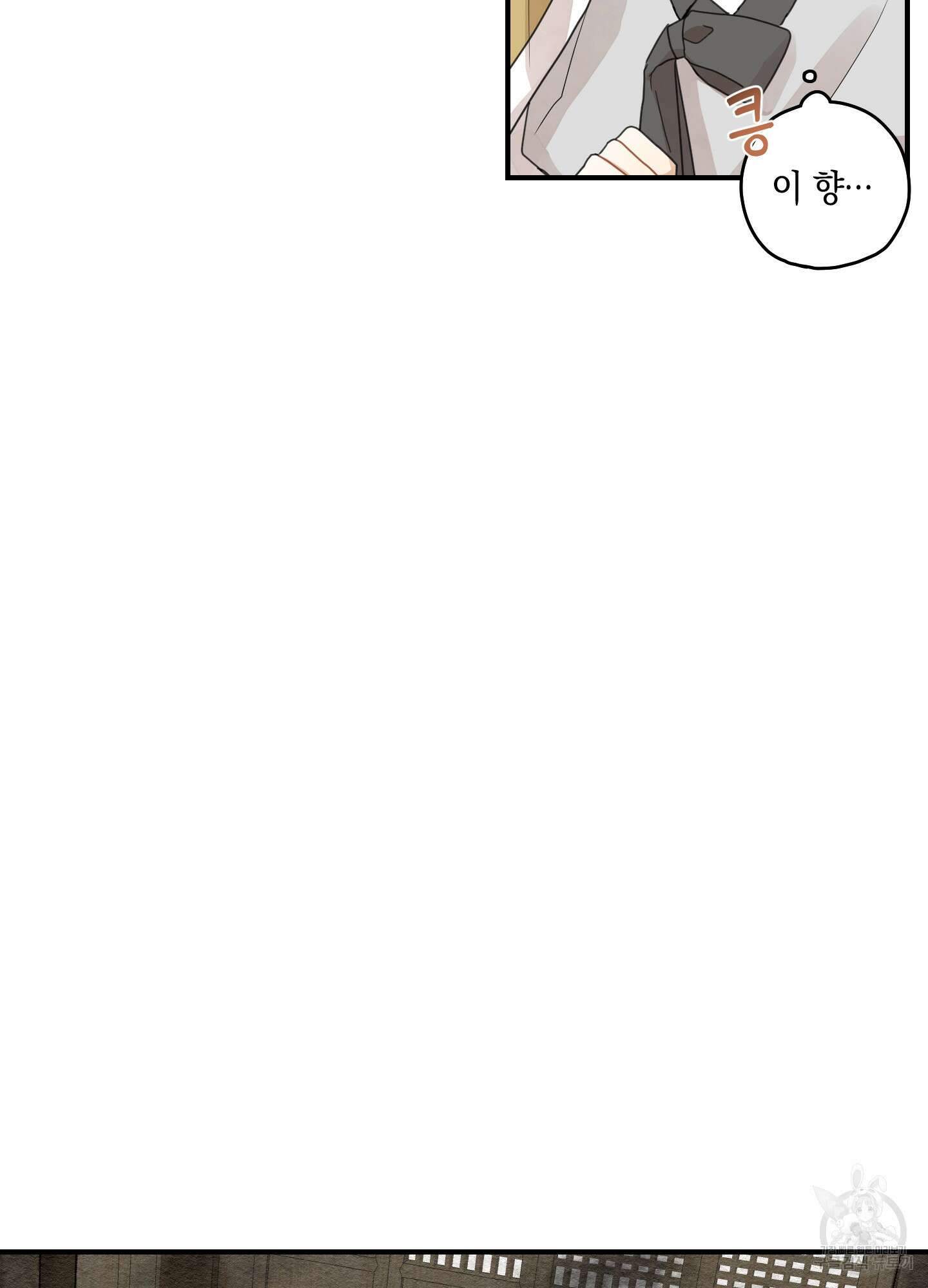 개나리가 떨어진 길 10화 64
