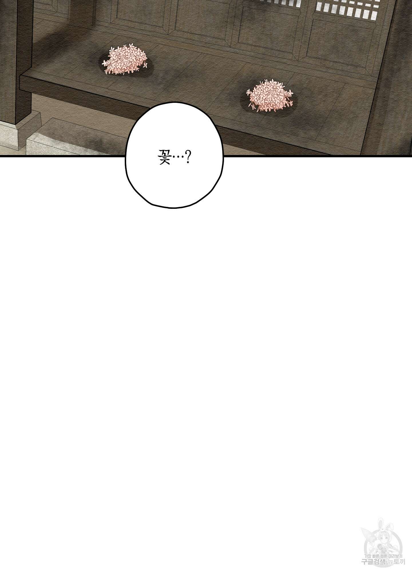 개나리가 떨어진 길 10화 65