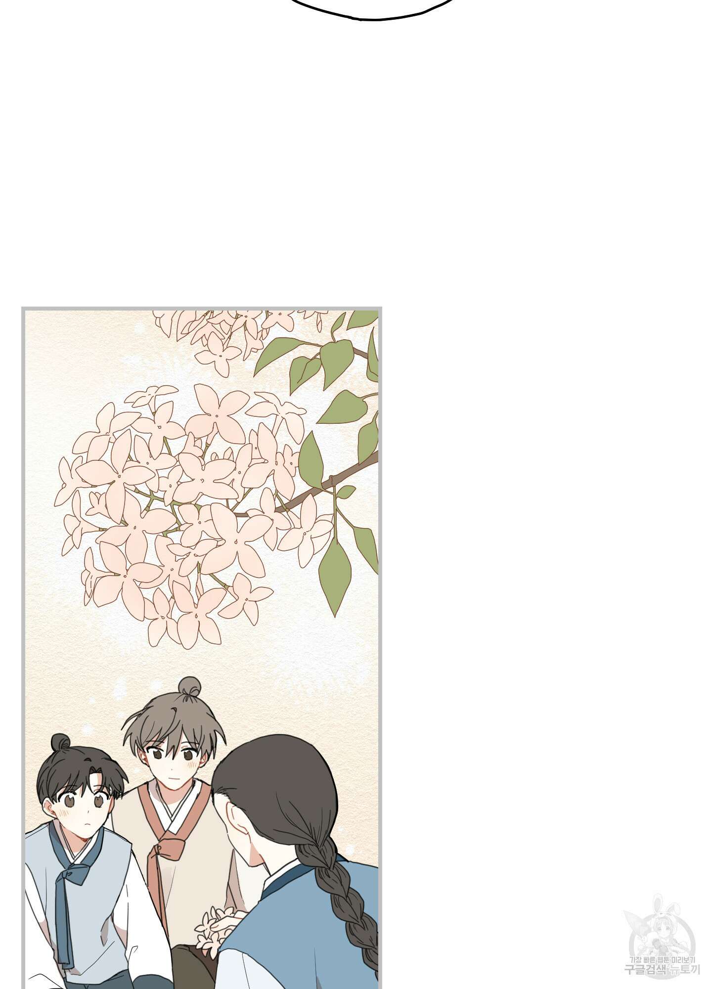 개나리가 떨어진 길 10화 67