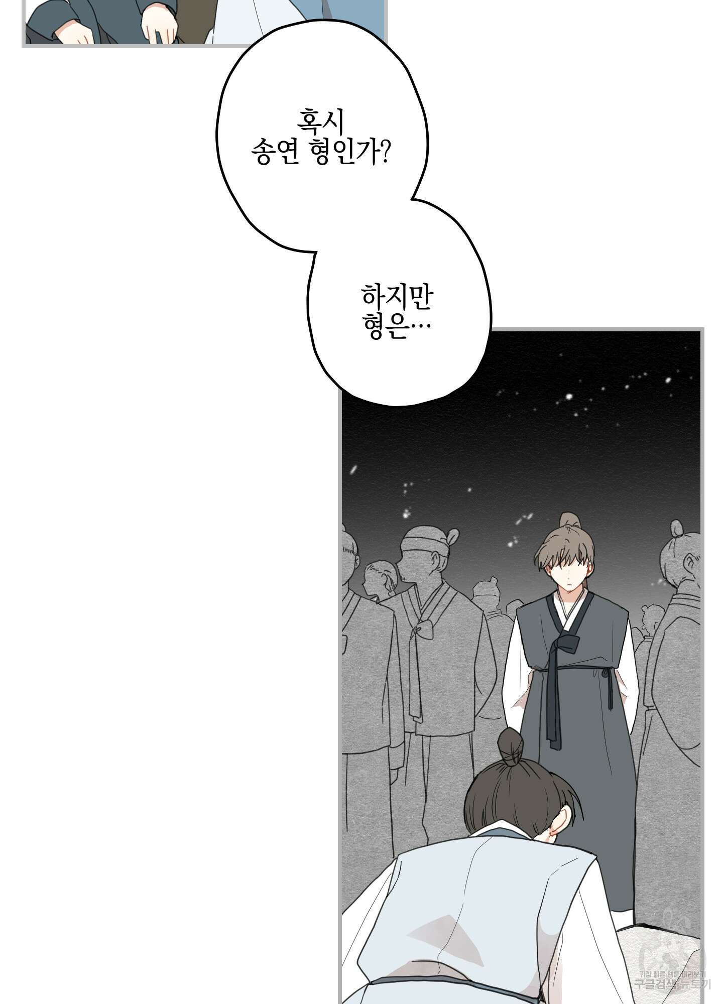 개나리가 떨어진 길 10화 68