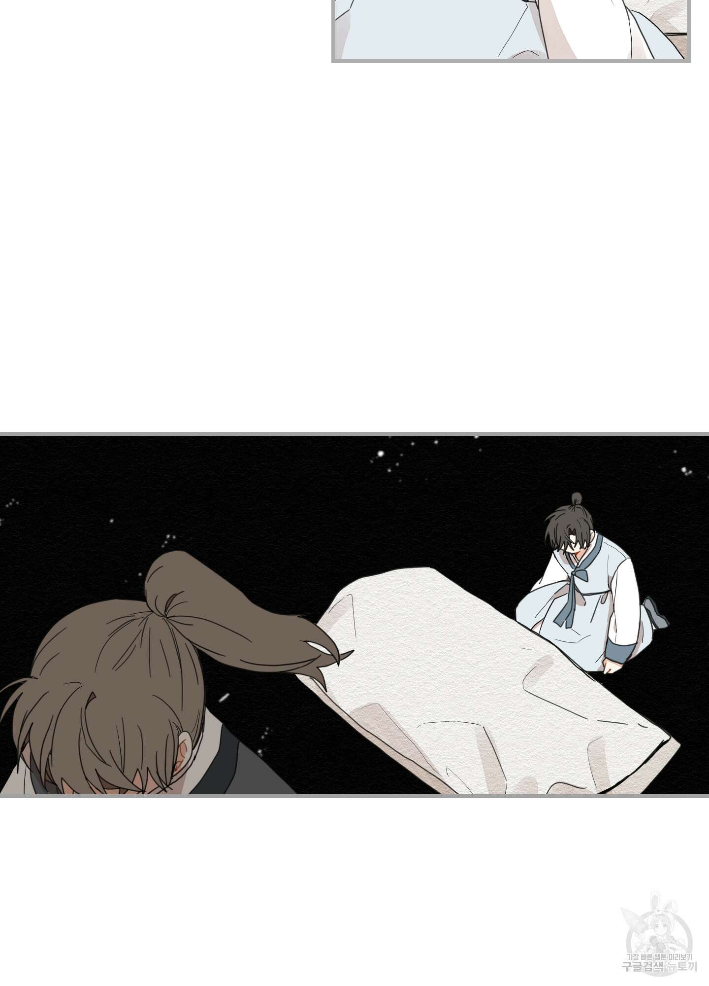 개나리가 떨어진 길 10화 69