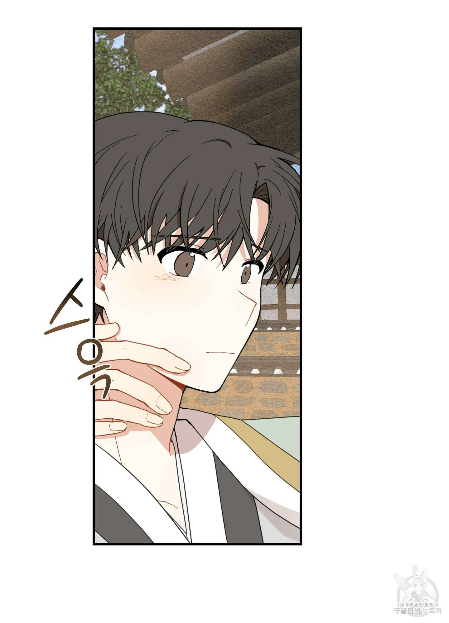 개나리가 떨어진 길 10화 71
