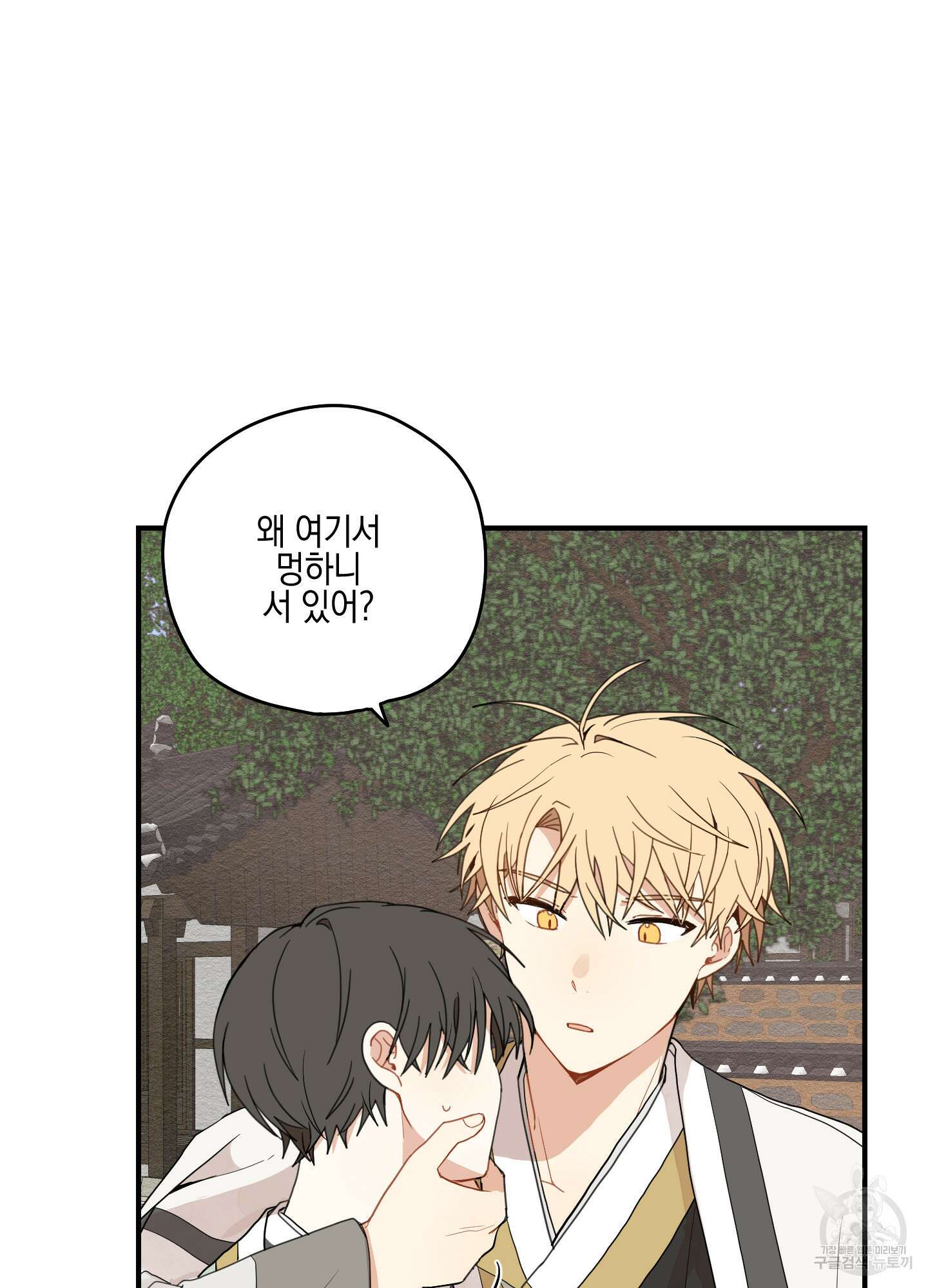 개나리가 떨어진 길 10화 72