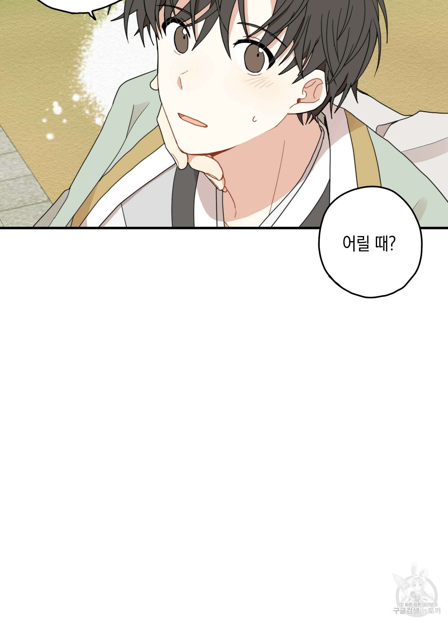 개나리가 떨어진 길 10화 74