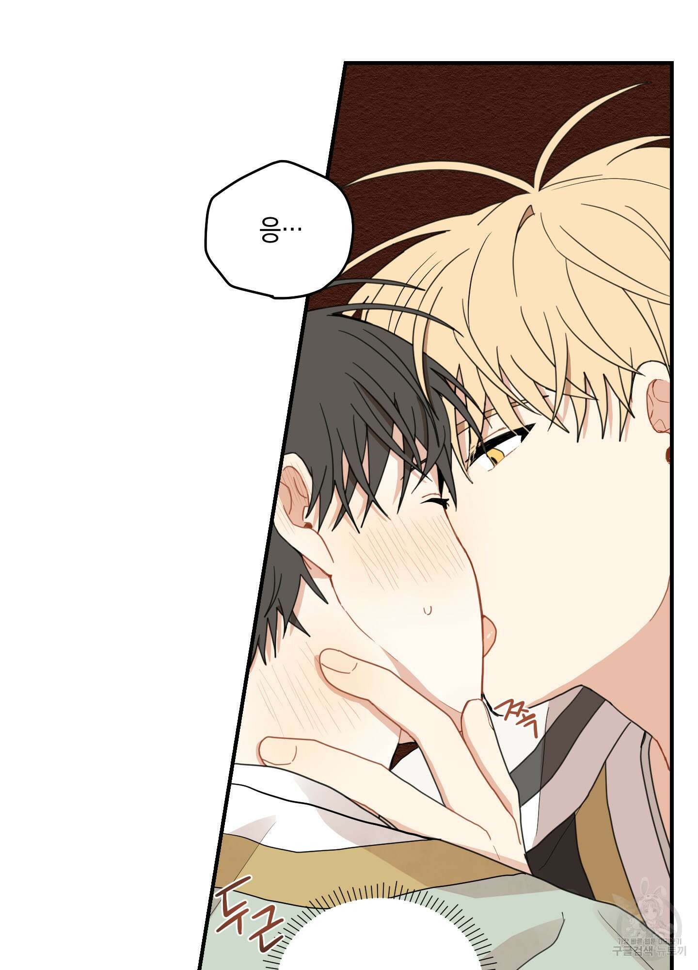 개나리가 떨어진 길 10화 96