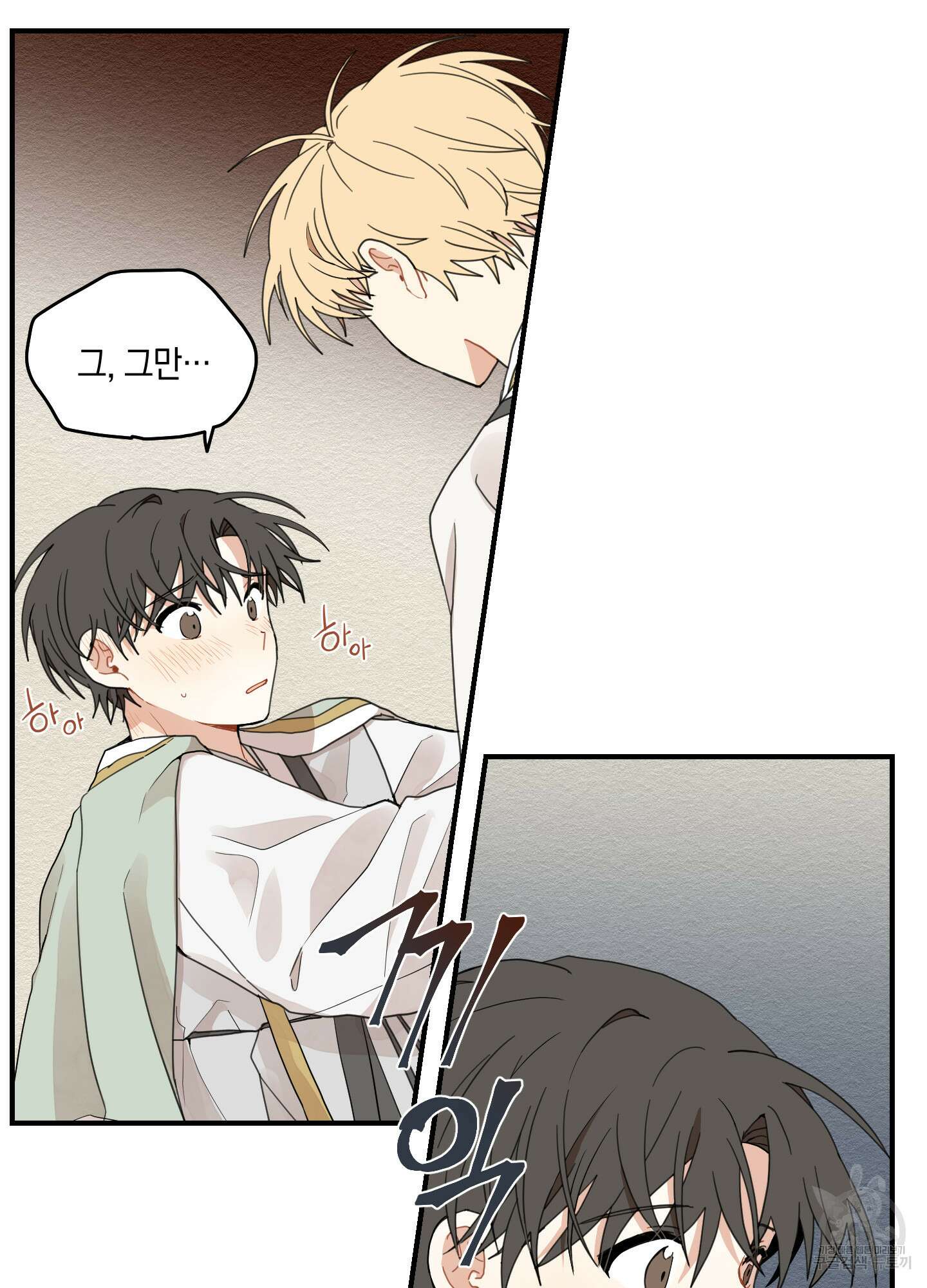 개나리가 떨어진 길 10화 98