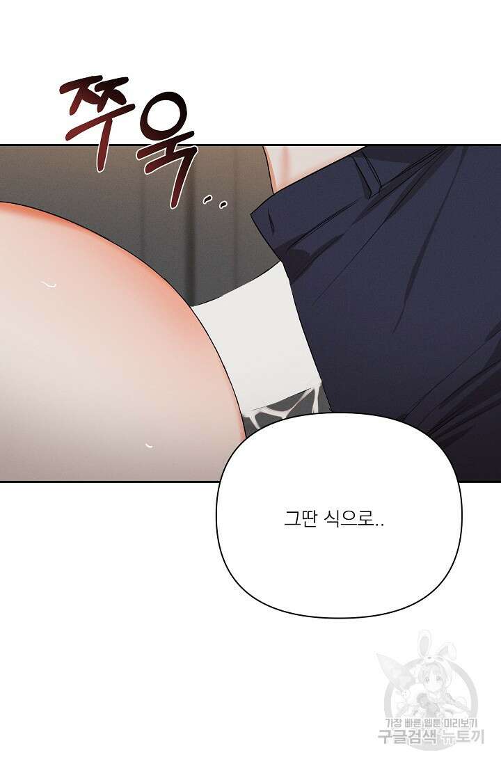 나인 투 나인 25화 2