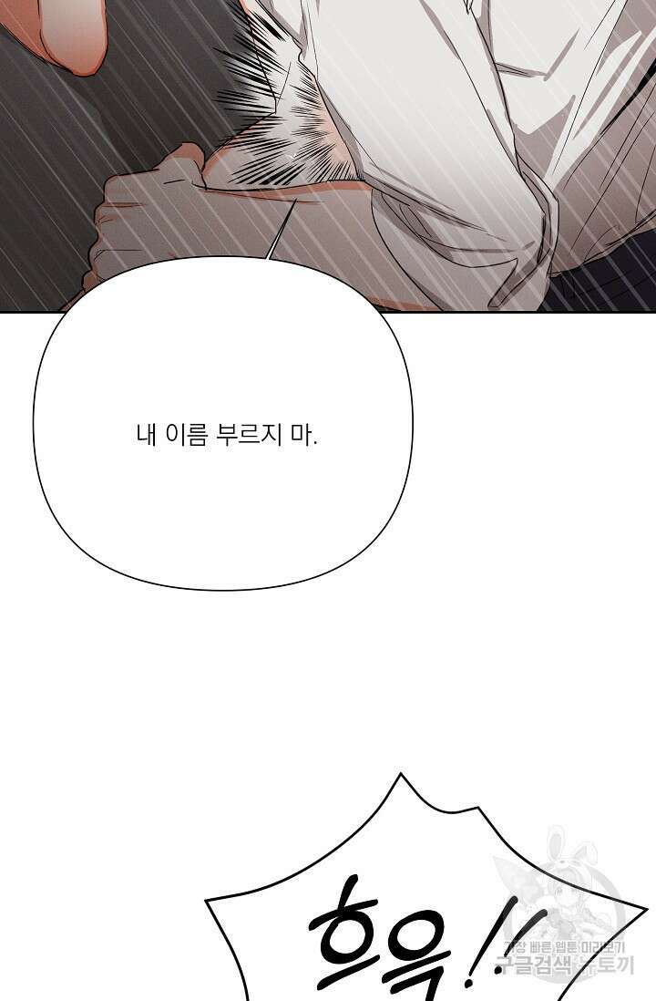나인 투 나인 25화 4