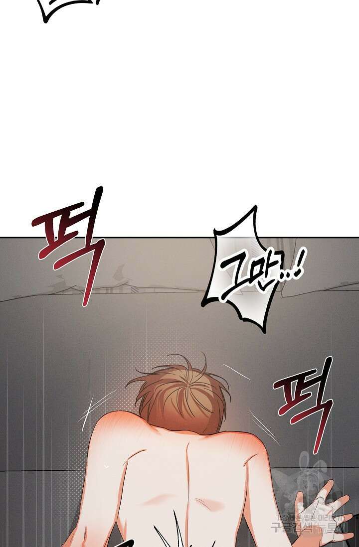 나인 투 나인 25화 8