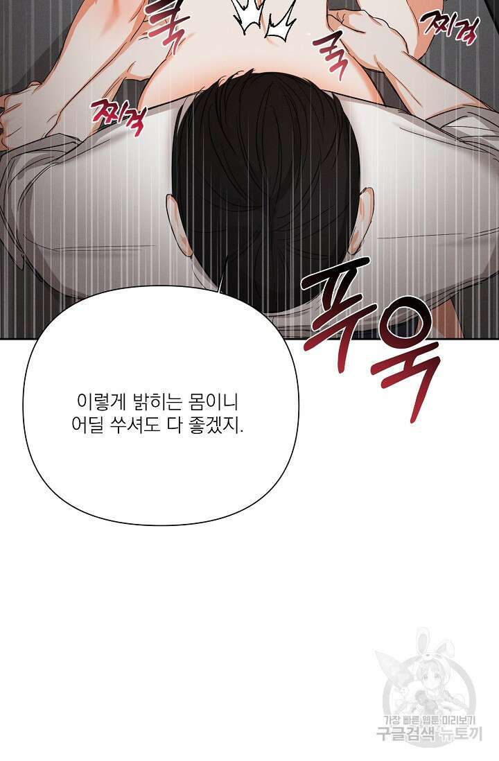 나인 투 나인 25화 9