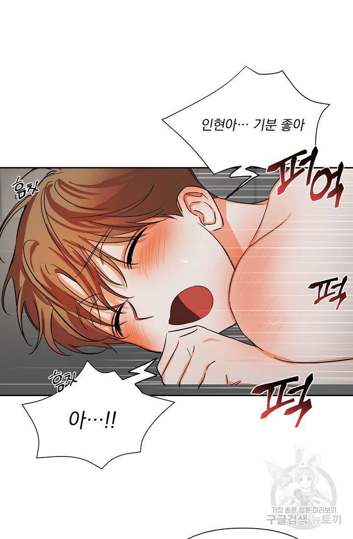 나인 투 나인 25화 11