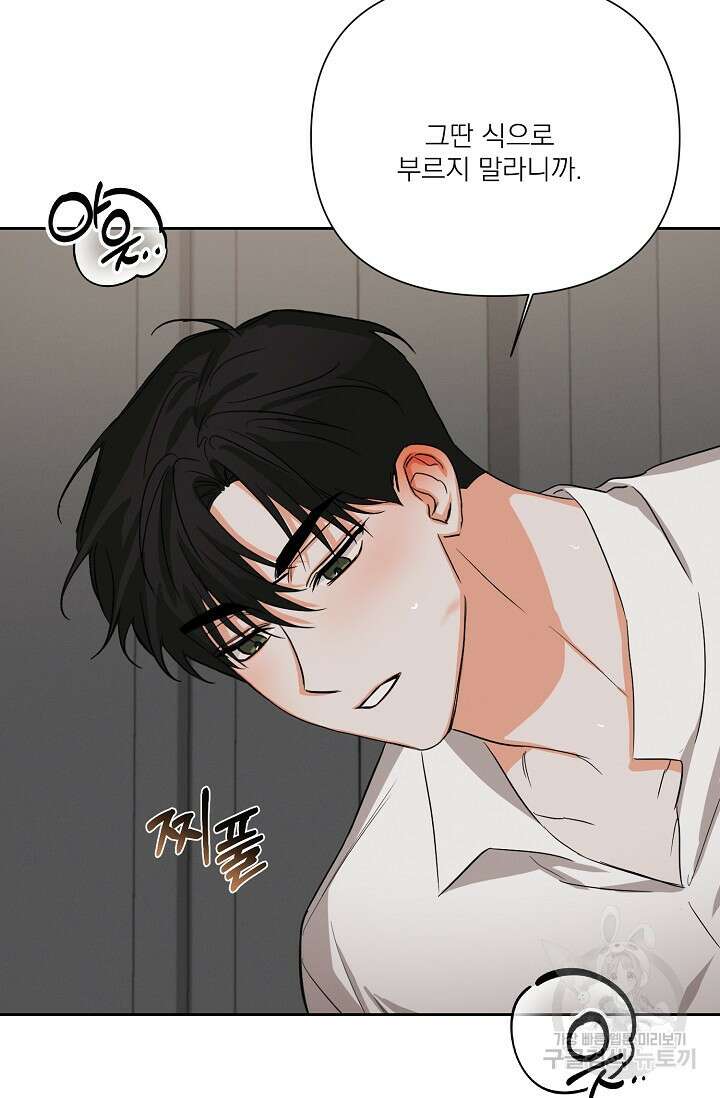 나인 투 나인 25화 12