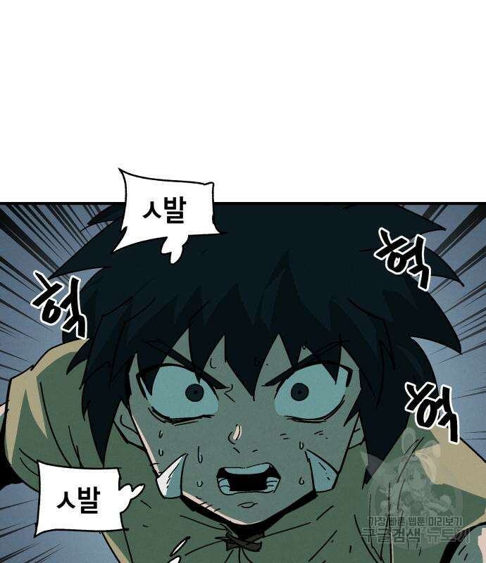 포크&나이프 5화 2