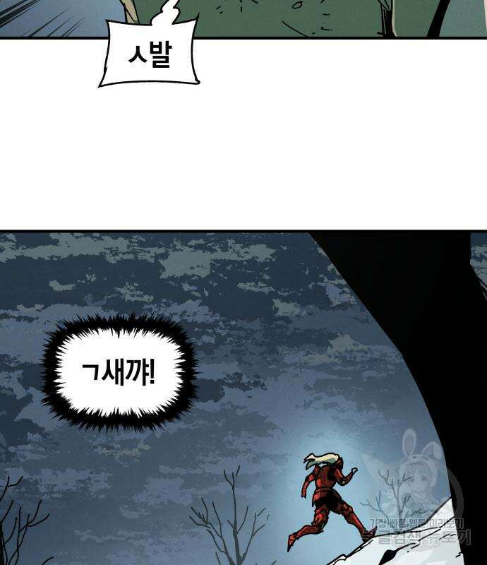 포크&나이프 5화 3