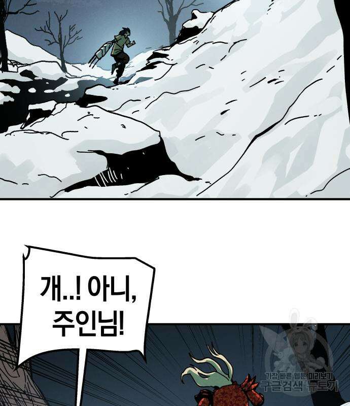 포크&나이프 5화 4
