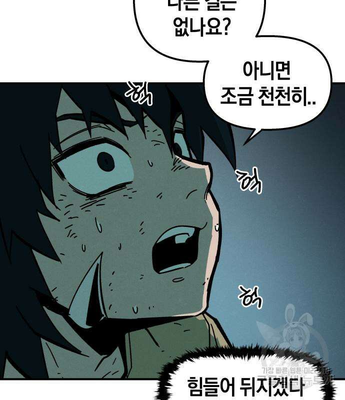 포크&나이프 5화 6