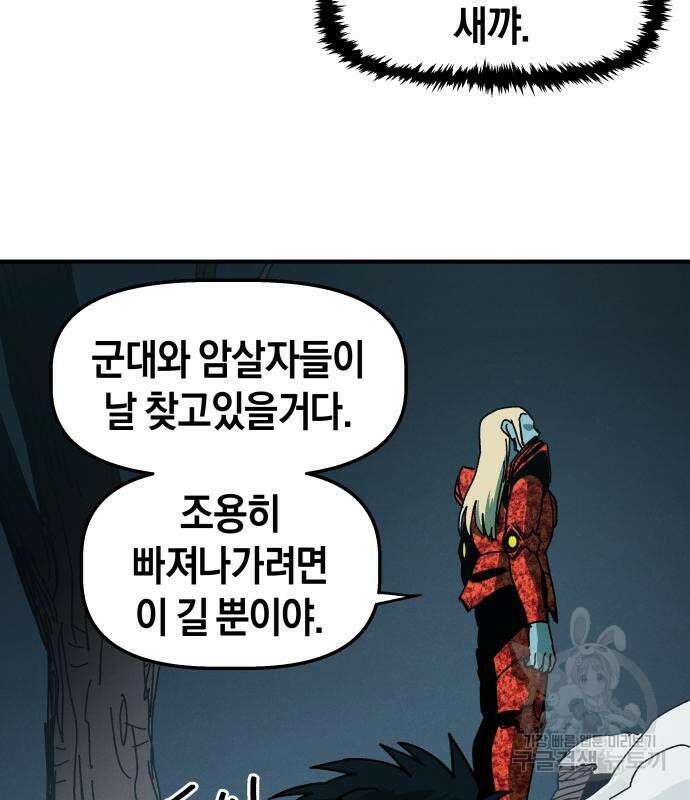 포크&나이프 5화 7
