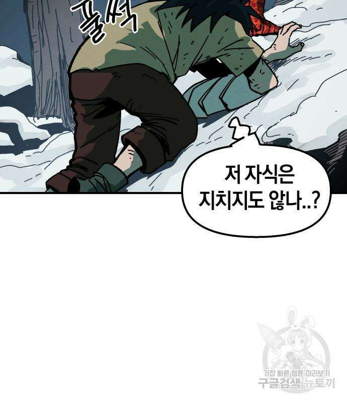 포크&나이프 5화 8