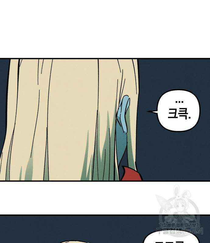 포크&나이프 5화 9