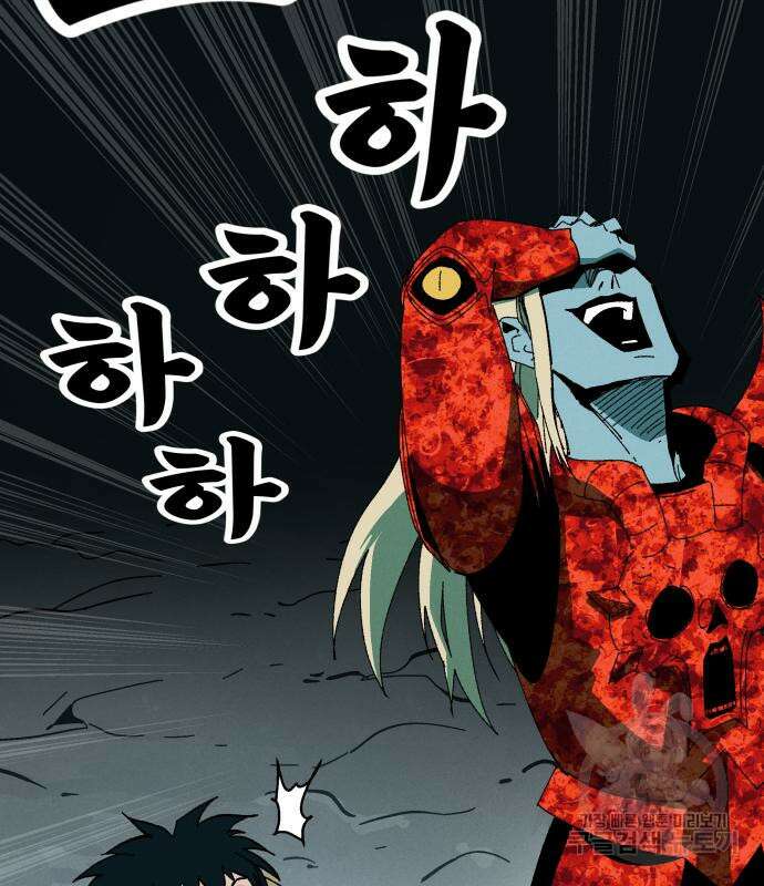 포크&나이프 5화 11