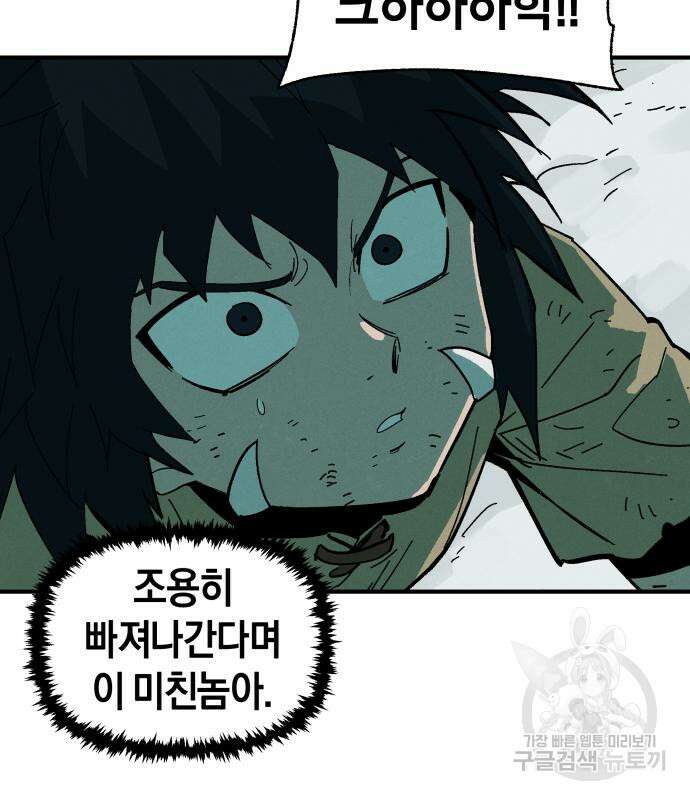 포크&나이프 5화 13