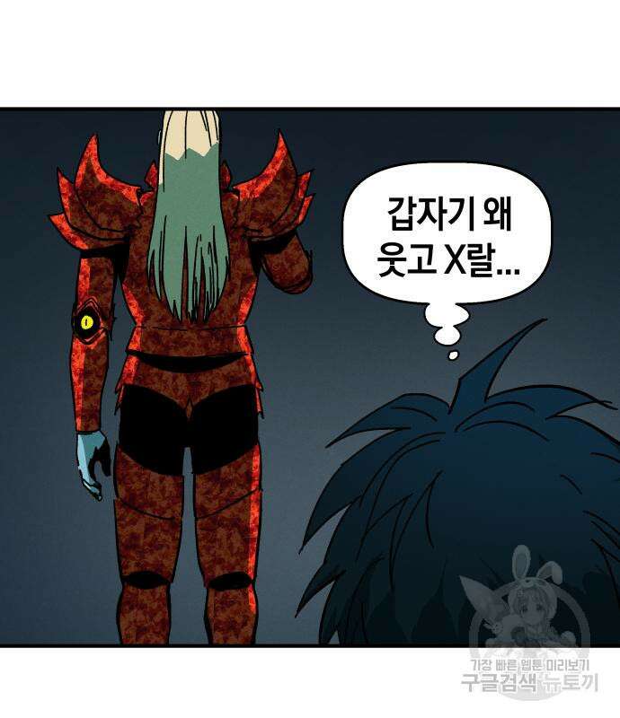 포크&나이프 5화 14