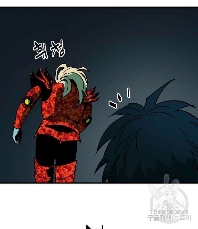 포크&나이프 5화 15
