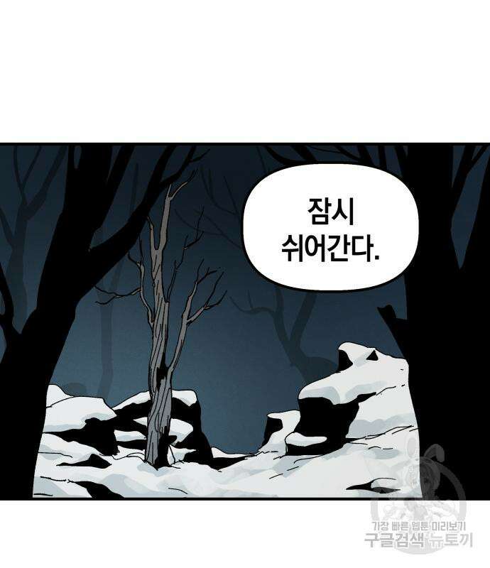 포크&나이프 5화 18