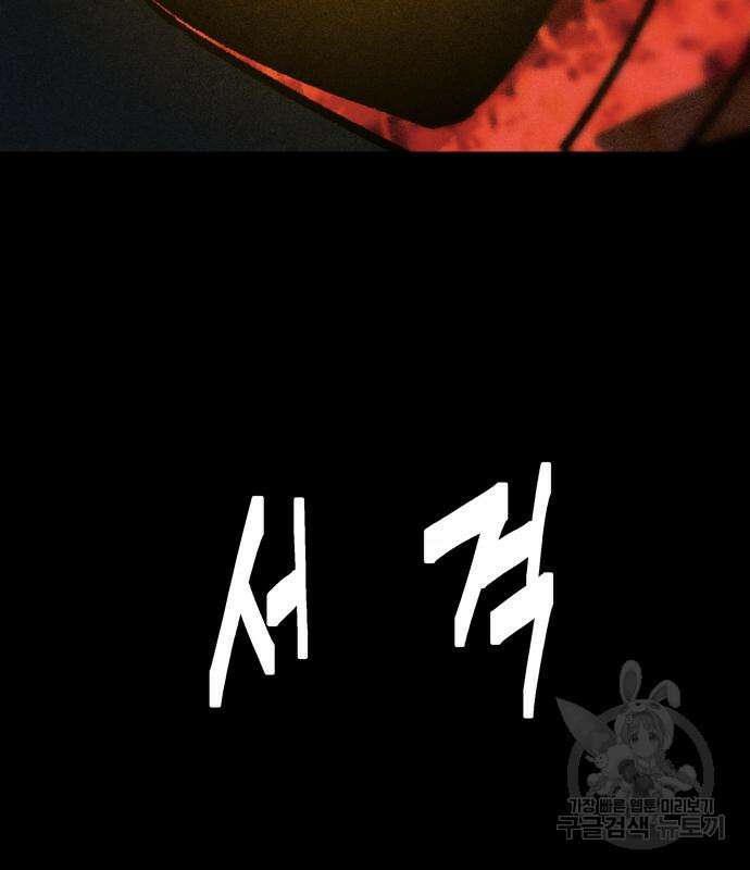 포크&나이프 5화 26