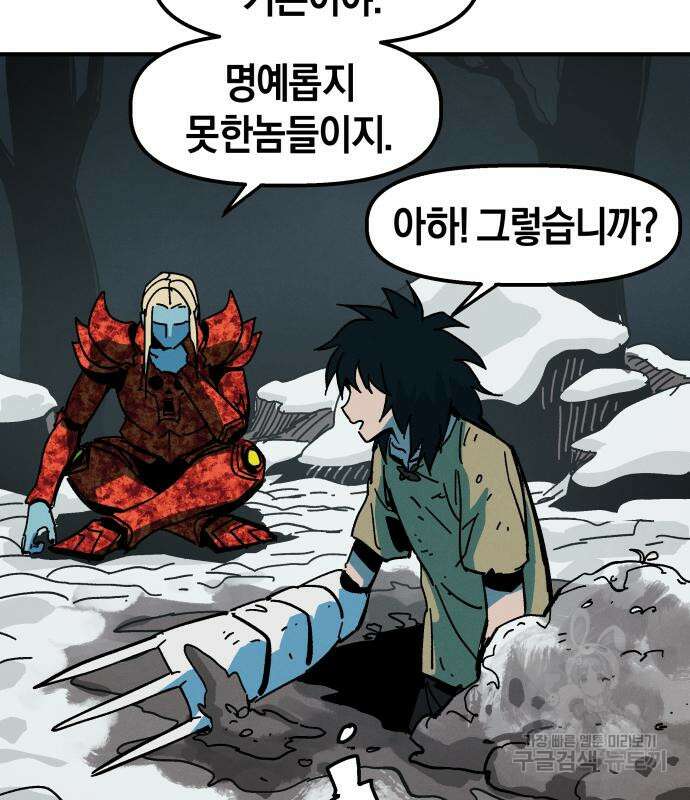포크&나이프 5화 35