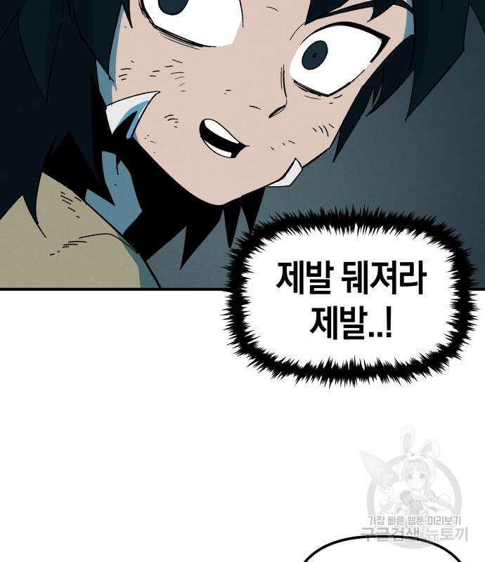 포크&나이프 5화 37