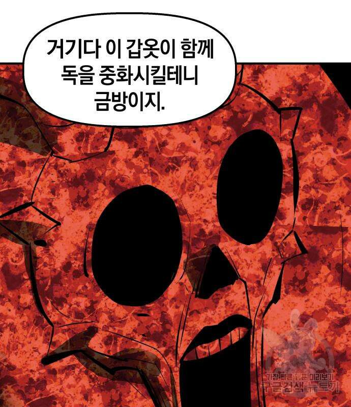 포크&나이프 5화 39