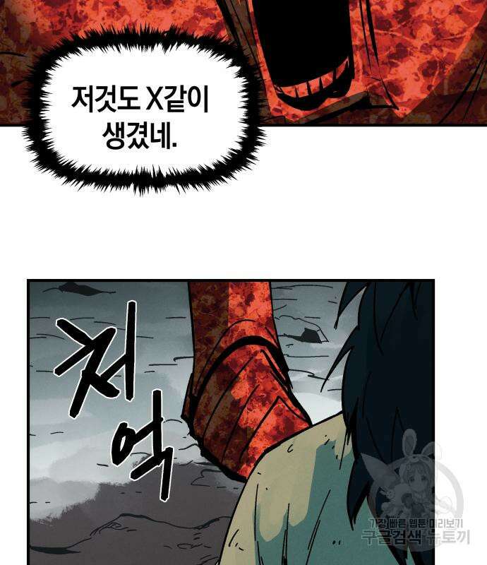 포크&나이프 5화 40