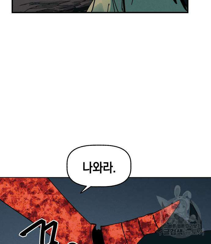 포크&나이프 5화 41