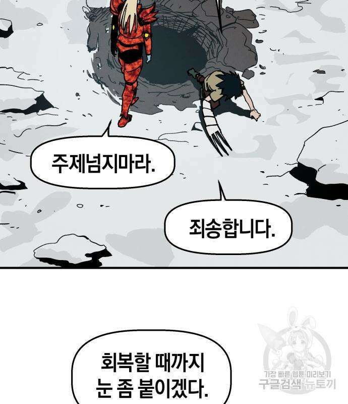 포크&나이프 5화 43
