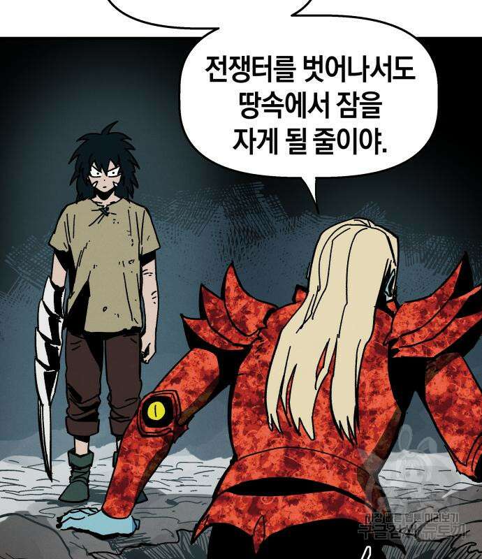 포크&나이프 5화 44