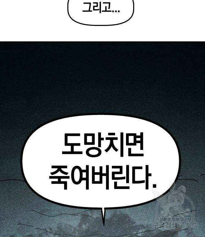 포크&나이프 5화 48