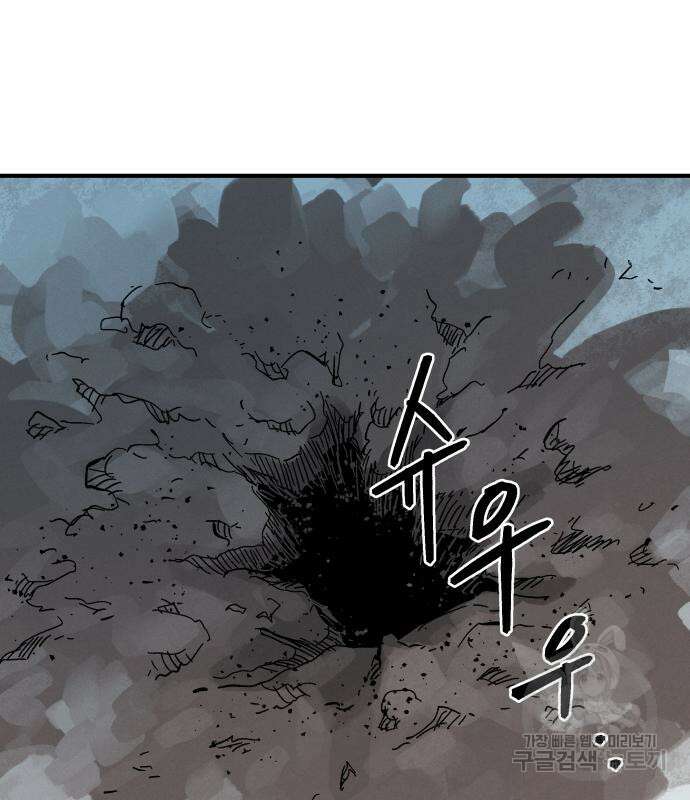 포크&나이프 5화 51